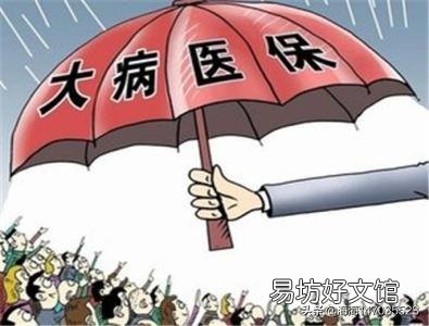 农民最关心的还是医保问题,你对今年的医保怎么看?
