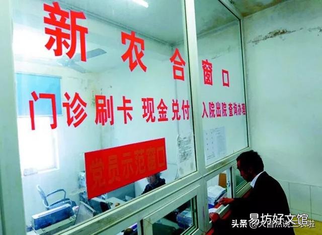 农民最关心的还是医保问题,你对今年的医保怎么看?