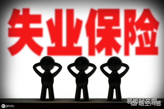 什么样的解除劳动合同能领失业金？