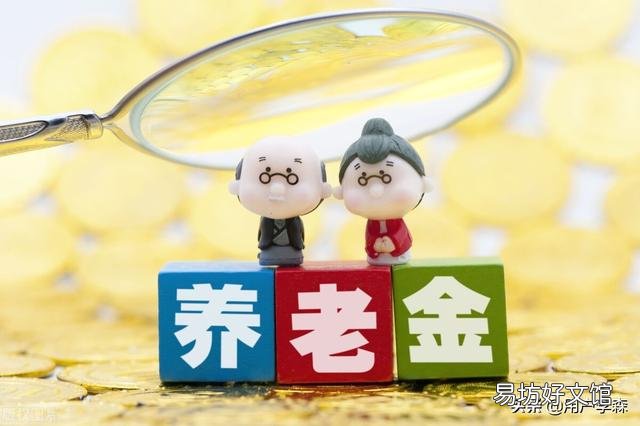 九三年被单位开除，养老金怎么办？