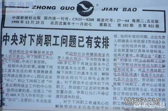 国有企业买断工龄,劳务工能得到什么补偿?
