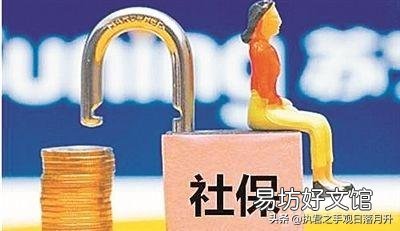 在公司干了七年,不交社保,还要继续干下去吗?