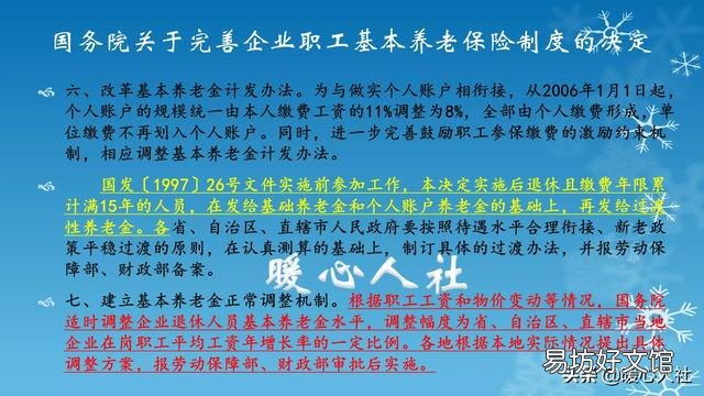 68年男社保交费40年退休拿多少?