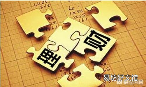 如今4%左右的银行定期非保本浮动理财安全吗?