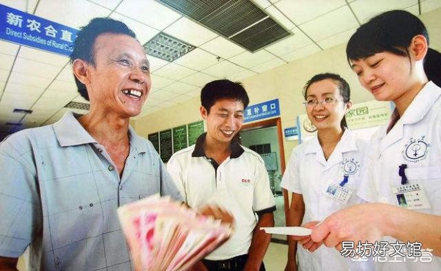 2019年有些农村合作医疗每人240元,为什么?