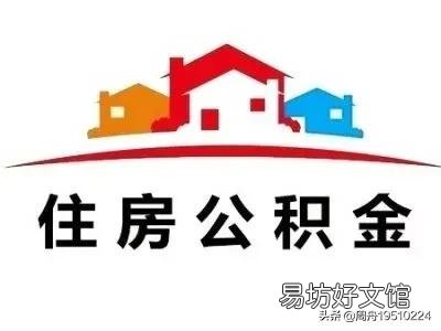 公司公积金缴存基数不按上年度员工月平均工资计算,合法吗?