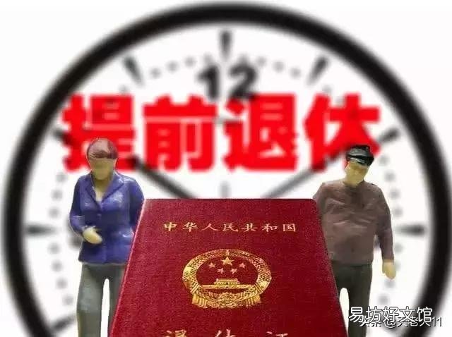 申请退休报告怎么写？
