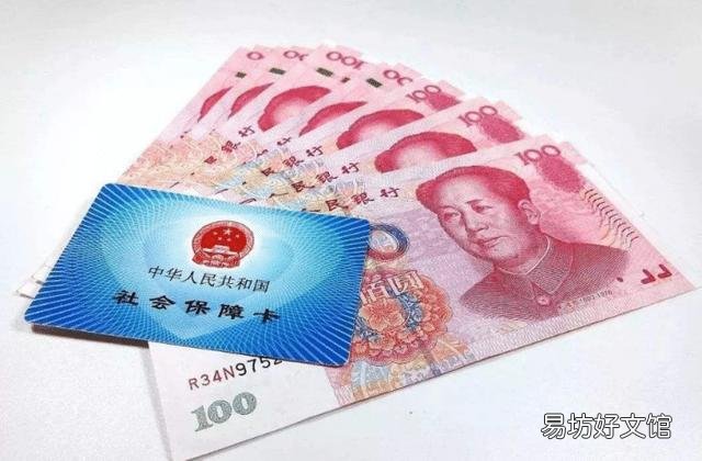 每月2700元的退休金少嗎，是個什么水平？