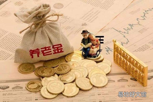 每月2700元的退休金少嗎，是個什么水平？