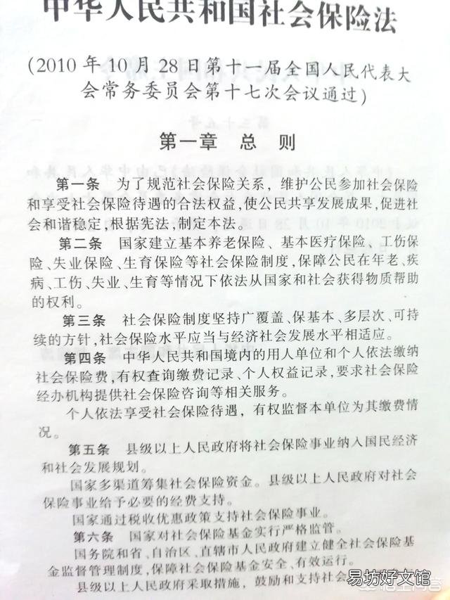 社会保险有哪些种类？各有什么作用呢？