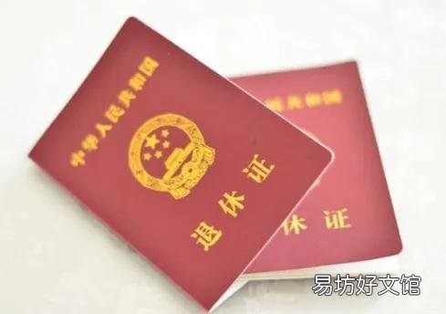 病退的基础工资重要吗?