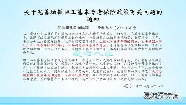 灵活人员自己买了十三年养老保险，后在公司上班又买了三年，50岁能在公司退休吗？