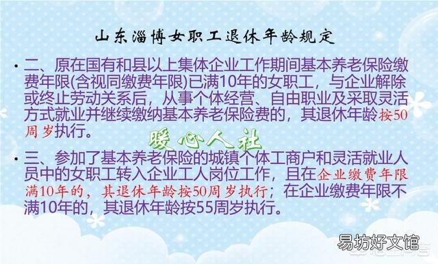 灵活人员自己买了十三年养老保险，后在公司上班又买了三年，50岁能在公司退休吗？