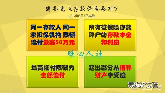 能不能把所有的个人资金全部存在一家银行,例如49万?