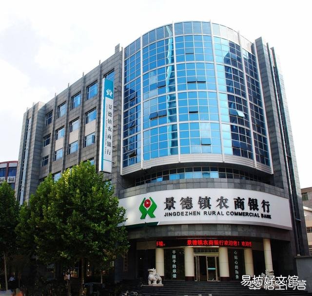 想存款,农商行安全吗?推荐吗?