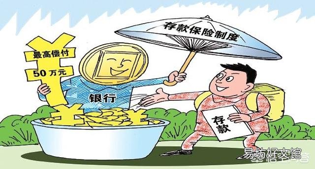 想存款,农商行安全吗?推荐吗?