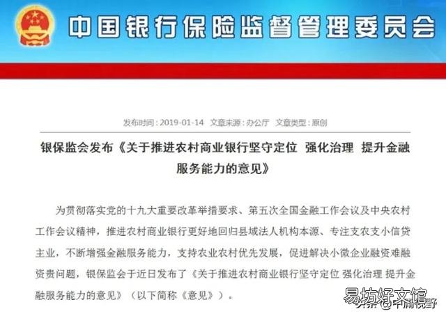 想存款,农商行安全吗?推荐吗?