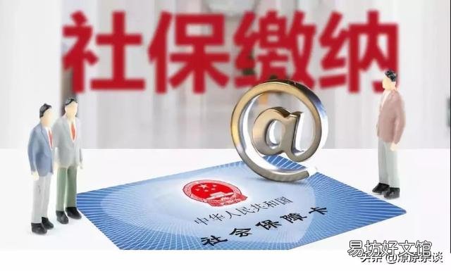 离退休还有三年,社保只交了三年,请问是退保还是继续交合算?