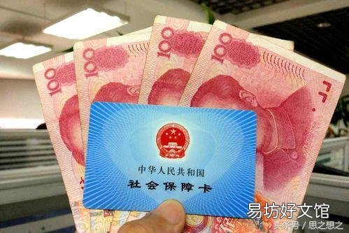 个人买的社保和公司买的有什么差别?