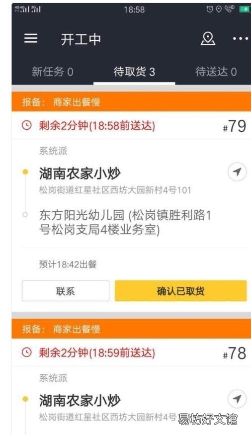 目前在厂里上班，想去跑外卖。担心社保和公积金没法继续缴纳。怎么办？
