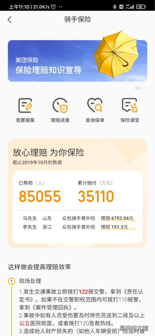 目前在厂里上班，想去跑外卖。担心社保和公积金没法继续缴纳。怎么办？