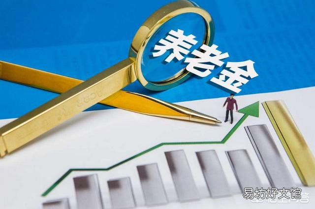 广东省对近5年退休人员调整养老金吗?