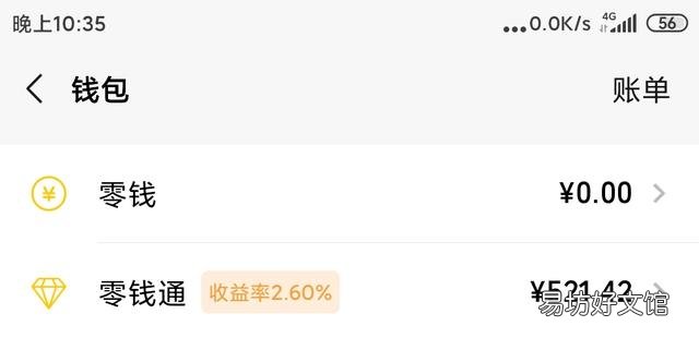 钱放余额宝里好像有点浪费,有哪些好的理财方式?