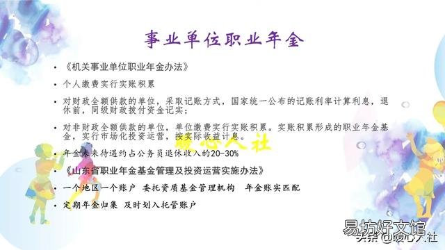 社会养老保险和商业养老保险一样吗，不一样的话有哪些区别？