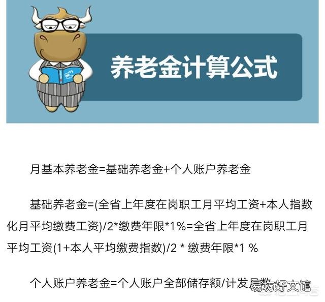 社会保险缴费60%,交15年和交30年退休时有多大差别?
