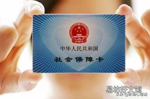 公积金、社保和医疗保险,离职后自己怎么交?