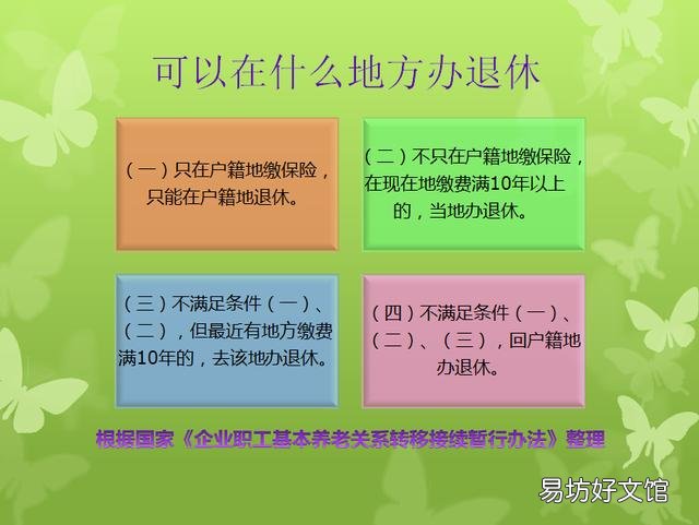在东莞买了10年社保,可以转回自己的老家吗?需要注意什么?
