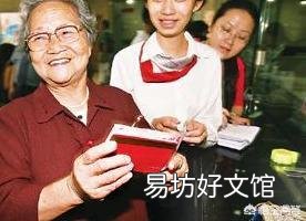 如果是养老金在农业银行上,有必要放在社保卡上吗?