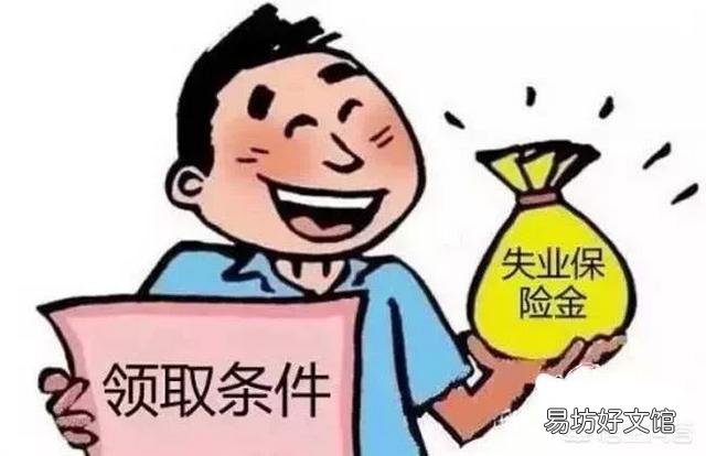 领取失业保险金对养老保险金有什么影响?