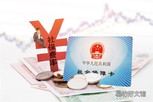 社保为什么感觉越缴越低?