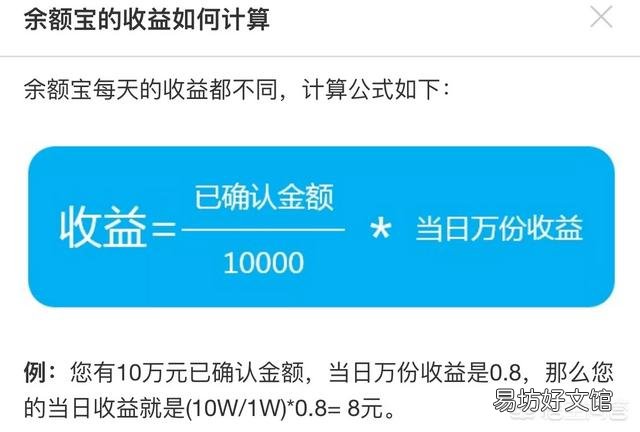 一万块是存入支付宝里的余额宝好还是存在微信的零钱通里好?为什么?