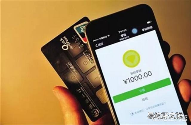 一万块是存入支付宝里的余额宝好还是存在微信的零钱通里好?为什么?