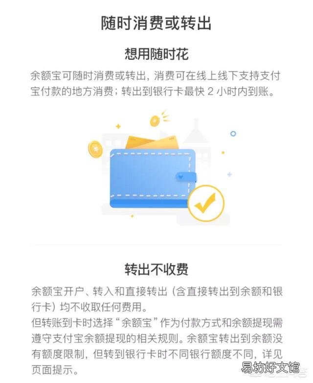 一万块是存入支付宝里的余额宝好还是存在微信的零钱通里好?为什么?