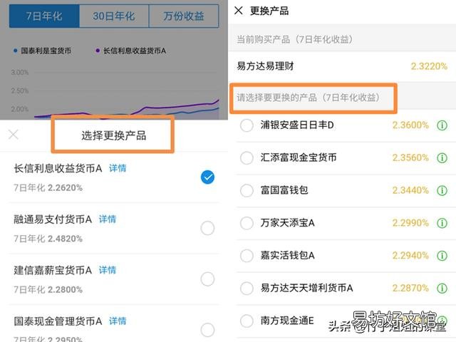 一万块是存入支付宝里的余额宝好还是存在微信的零钱通里好?为什么?