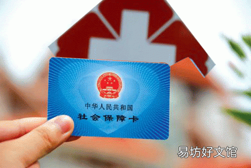 退休后还需要还交医保吗?