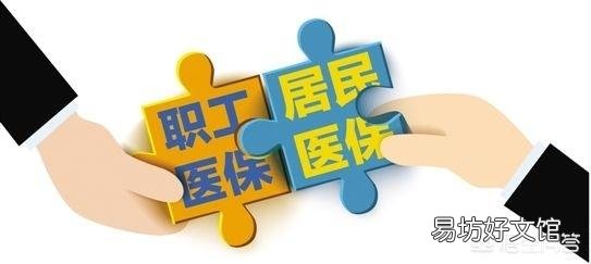 退休后还需要还交医保吗?