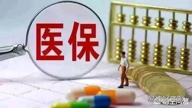 在山东退休时,医疗保险要交够多少年?