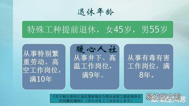 国家规定煤矿下井工人多大年龄退休?下井满十年应享受什么退休待遇?