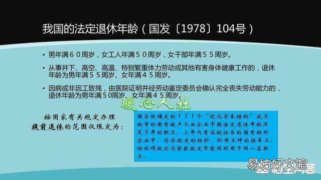 国家规定煤矿下井工人多大年龄退休?下井满十年应享受什么退休待遇?