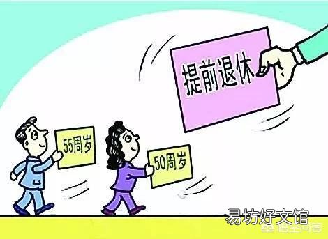 国家规定煤矿下井工人多大年龄退休?下井满十年应享受什么退休待遇?