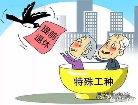 国家规定煤矿下井工人多大年龄退休?下井满十年应享受什么退休待遇?