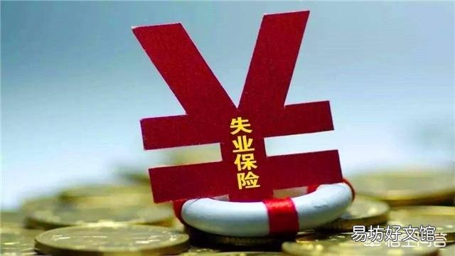 为什么员工离职时,有些企业不愿给员工失业金?