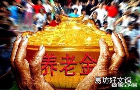 退休后工资比退休前一年的工资稍低合理，还是比在职时的工资高合理？