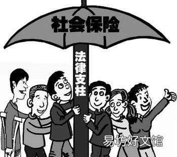 交社保有啥好处?