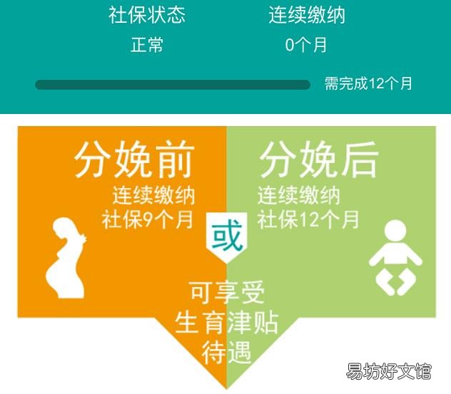 交社保有啥好处?