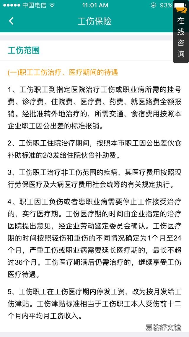 交社保有啥好处?